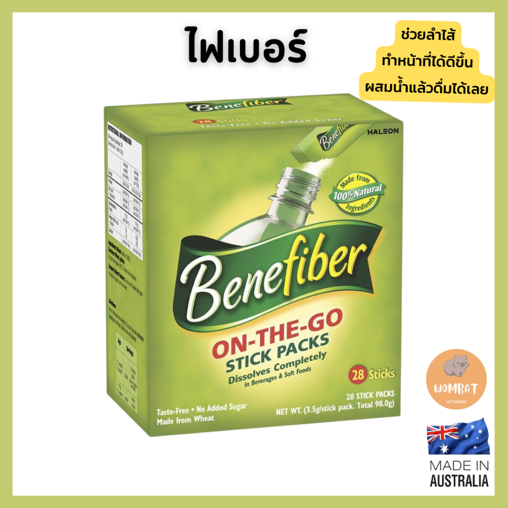 Benefiber Natural Fibre Supplement ไฟเบอร์ ช่วยย่อยอาหาร (28ซอง)