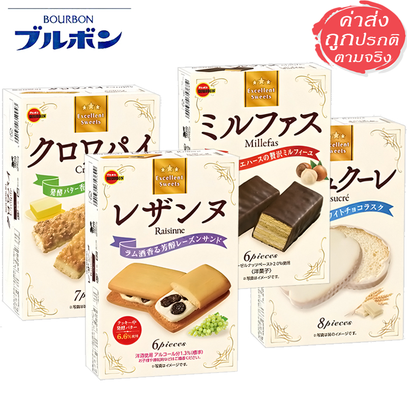 Bourbon Excellent Sweets คุกกี้ญี่ปุ่นพรีเมียม คุกกี้นำเข้าจากญี่ปุ่น หอมกรอบอร่อย
