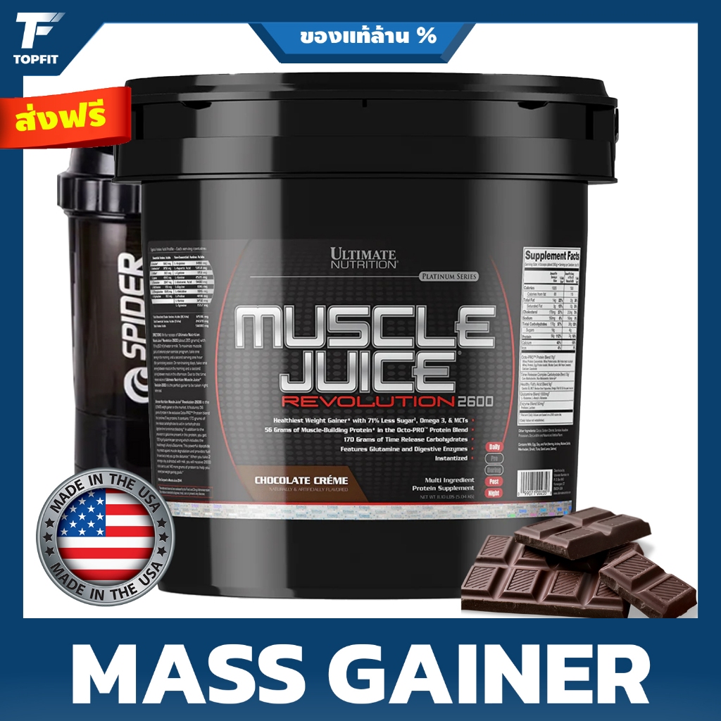 Ultimate Nutrition Muscle Juice Revolution 2600 Mass Gainer 11 lbs -  เวย์โปรตีนเพิ่มน้ำหนักและกล้ามเนื้อ