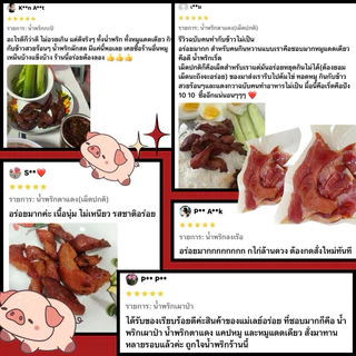 โปรลองชิม!! น้ำพริกแม่เลย์ x หมูแดดเดียว (เลือกรสชาติน้ำพริกในตัวเลือก)