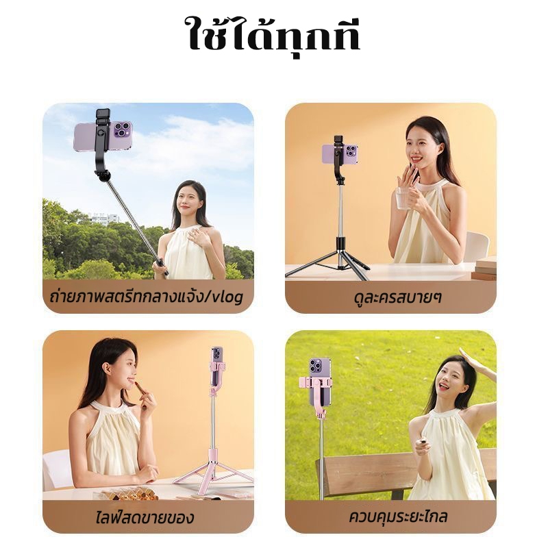 *ไร้สายบลูทูธ*ไม้เซลฟี่มือถือ ไม้เซลฟี่หมุน360 รีโมทบลูทูธ พร้อมรีโมท ไม้เซลฟี่มีไฟ