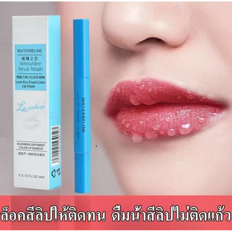เจลเคลือบล็อกลิปสติกของแท้ EDUTE AUC BIQUANTANG Announce Attain Arrival 4ml ช่วยล็อคสีและบำรุงริมฝีป