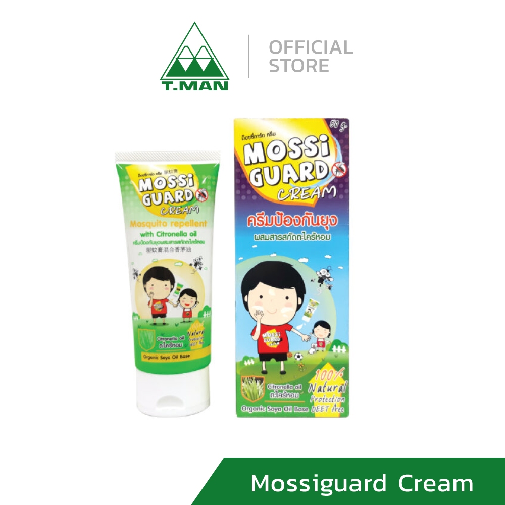 Mossiguard Cream ครีมกันยุง ผสมสารสกัดจากธรรมชาติ สูตรอ่อนโยนพิเศษด้วย Organic Soya bean oil