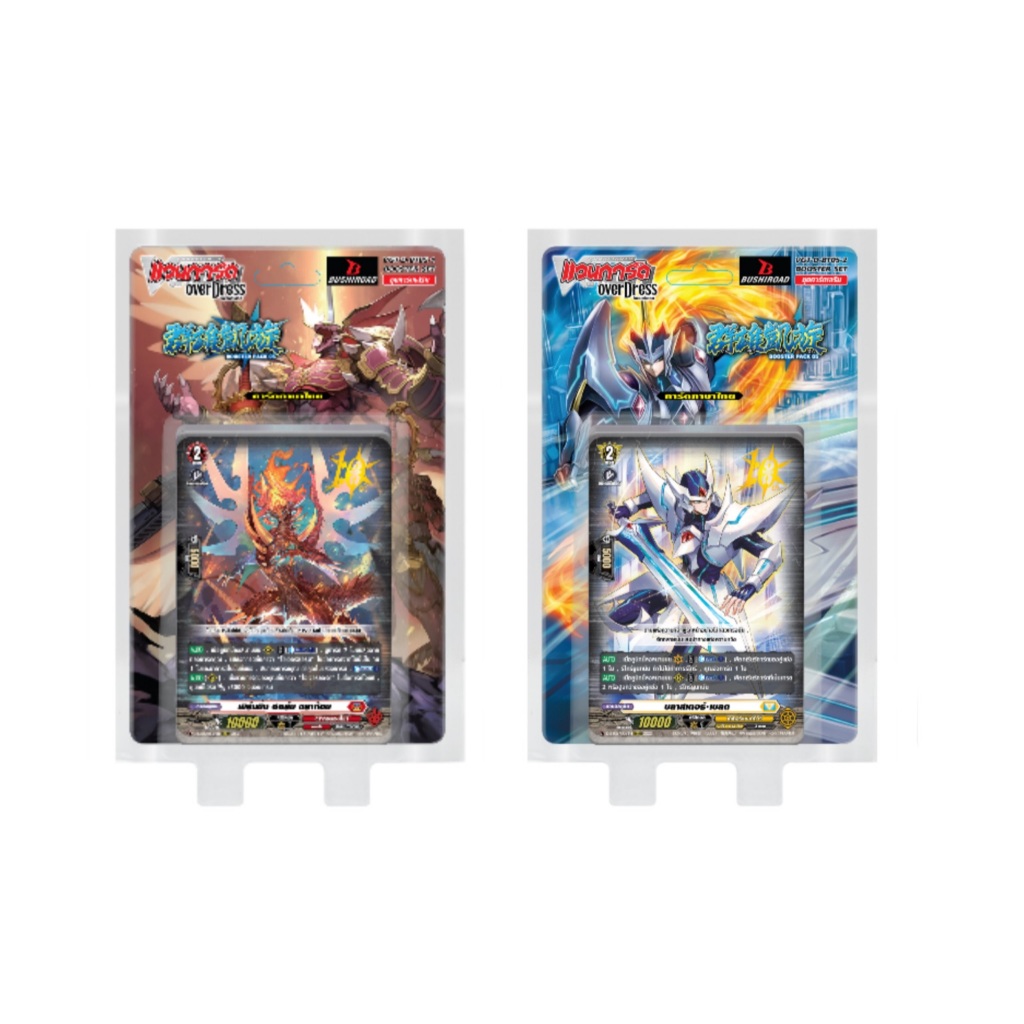 Vanguard แวนการ์ด การ์ดแวนการ์ดดี VG-D-BT05-1 & VG-D-BT05-2 การ์ดแวน