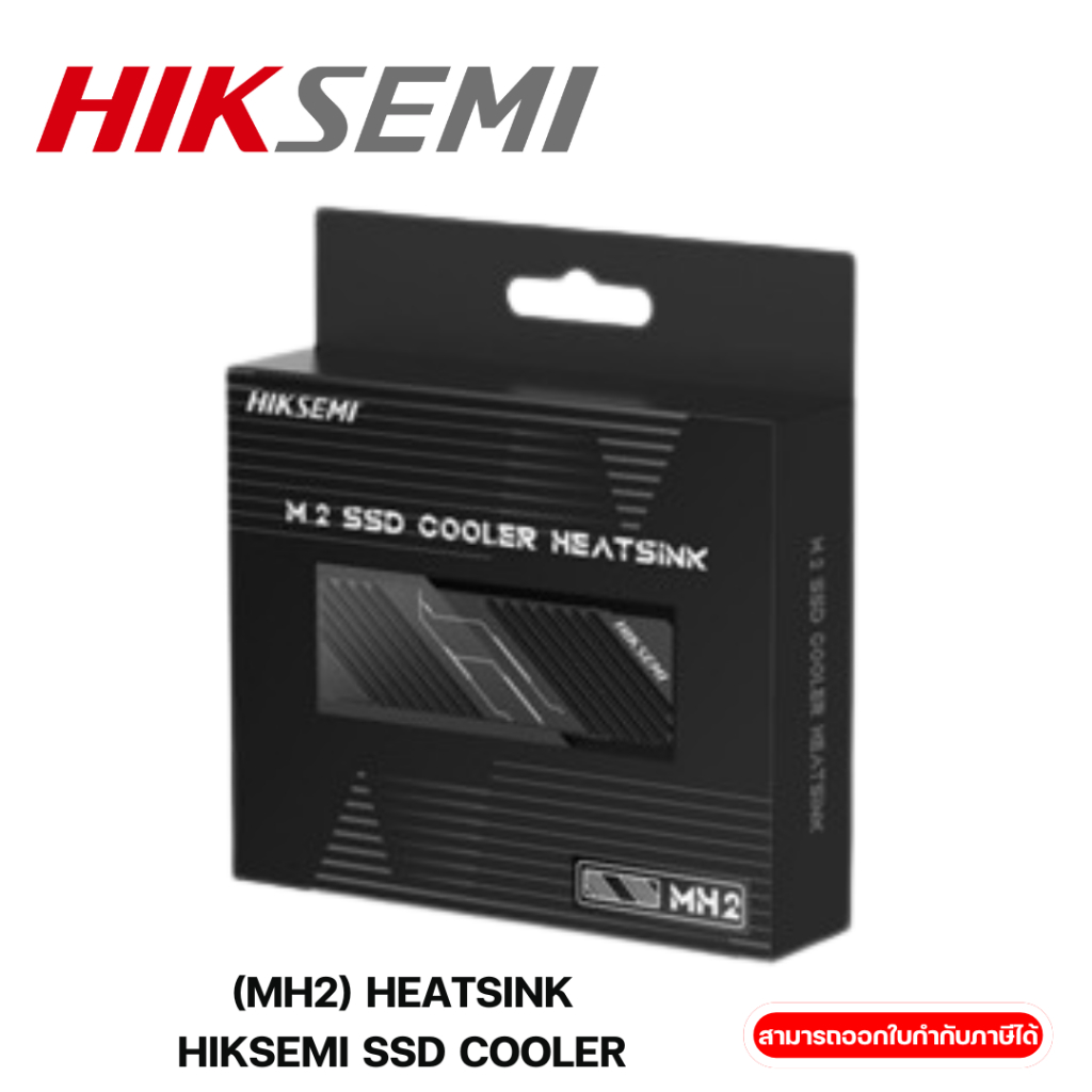 (MH2) HEATSINK (ซิ้งระบายความร้อนM.2) HIKSEMI SSD COOLER รับประกัน -3Y