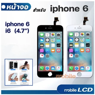 ekcam หน้าจอ Lcd สำหรับ Iphone ไอโฟน 5 6 7 8 + plus พลัส 5G,5S,6G,6S,6plus,6splus,7G,7plus,8G,8plus AAA อะไหล่มือถือ