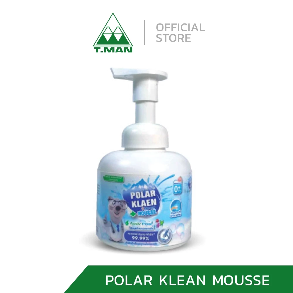 POLAR KLEAN MOUSSE (โพล่าร์ คลีน มูส) โฟมมูสล้างมือ สารทำความสะอาดจากธรรมชาติ ใช้ได้ทั้งเด็ก-ผู้ใหญ่