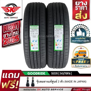 GOODRIDE ยางรถยนต์ 245/70R16 (ล้อขอบ16) รุ่น SU320 2 เส้น (ย…
