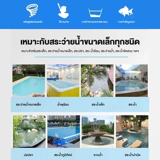 ⚡ รุ่นอัพเกรด ⚡เครื่องทำความสะอาดสระว่ายน้ำ บ่อปลา เครื่องดูดน้ำเสียอัตโนมัติ เครื่องดูดฝุ่นใต้น้ำ กันน้ำ การดูดน้ำเสียท
