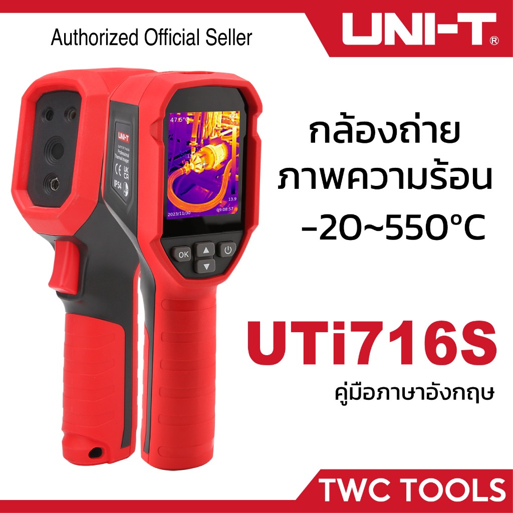 UNI-T UTi716S กล้องถ่ายภาพความร้อน -20 ~ 550 ํC Cost-effective Thermal Camera วัดอุณหภูมิ อินฟราเรด UTi 716 S