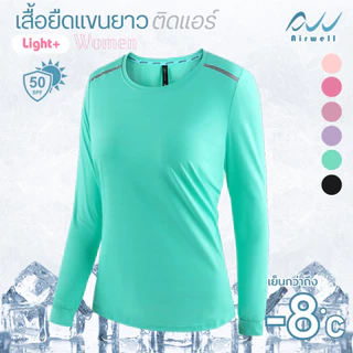 AIRWELL เสื้อยืดผู้หญิงแขนยาว ติดแอร์ รุ่น Light+ ผ้ายืดลายทาง กันUV เนื้อผ้าเย็นสบาย ระบายอากาศได้ดี ไม่ต้องรีด