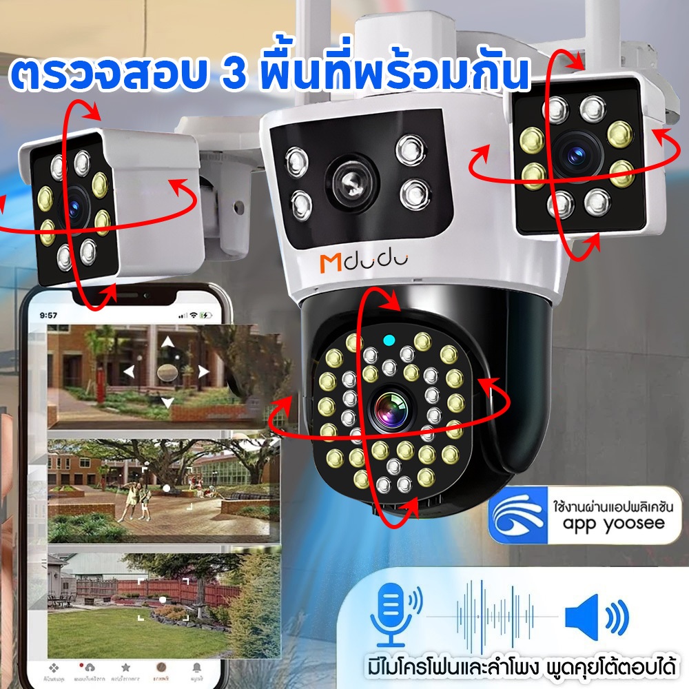 Mdudu กล้องวงจรปิด แสดงภาพพร้อมกัน3หน้าจอ Full HD 18MP กันน้ำ IP67 ระบบการแจ้งเตือน กลางคืนภาพสี ติดตั้งง่าย