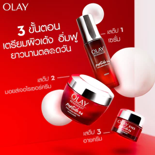 [ใหม่] OLAY โอเลย์ Regenerist Collagen-Peptide24 อายครีม ลดริ้วรอยรอบดวงตา 15 ml | Eyecream 15ml