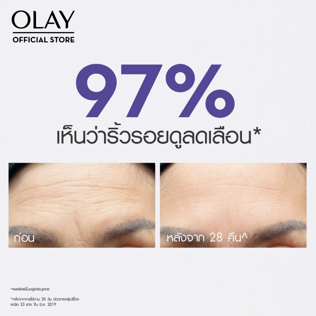 OLAY Retinol24 Night Moisturizer 50 กรัม thumbnail 4