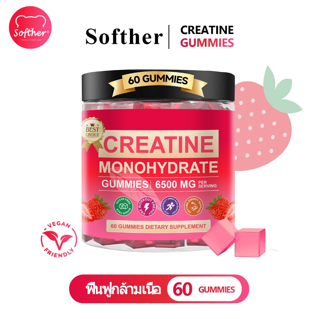 Softher Creatine Monohydrate อาหารเสริม กัมมี่ ช่วยเคลื่อนไหว Relax 6500mg 60 Gummy Strawberry