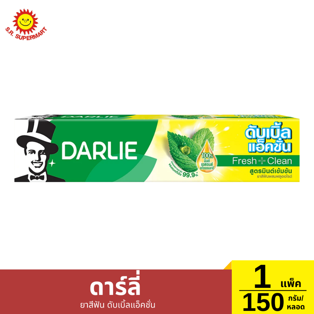 ดาร์ลี่ ยาสีฟัน ดับเบิ้ลแอ็คชั่น 150 กรัม