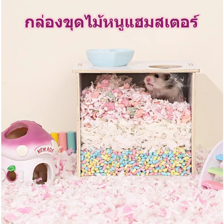 กล่องขุดไม้ + อะคริลิค, กล่องขุดหนูแฮมสเตอร์, กล่องทราย, หมีทองลึกไสพาร์ติชันไม้ก๊อกอนุภาคความชื้นดูดซับความชื้นอุปกรณ์ภ