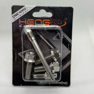 ชุดน็อต-หัวเหลี่ยมCNC-C1 ใส่ปั๊มนิชชิน2พอร์ต W-125