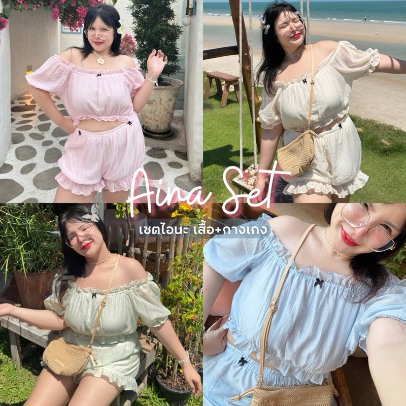Aina Set (เชตไอนะ) ซื้อ1ได้ถึง2ชิ้น เสื้อ+กางเกง 💕🌸✨ | Geebeety