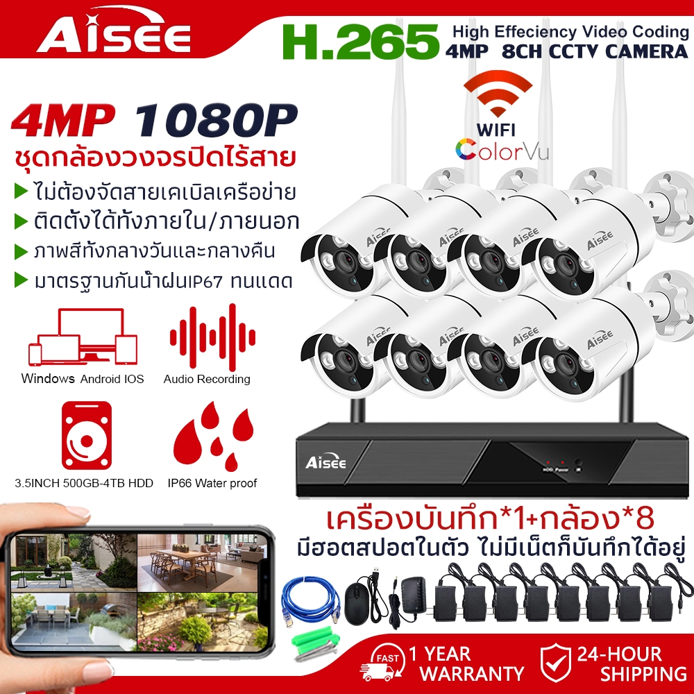 ชุดกล้องวงจรปิด ไร้สาย 5G CCTV KIT 4CH / 8CH 1080P WiFi/Wireless 5G KIT - 4.0 MP 4 ล้านพิกเซล APP