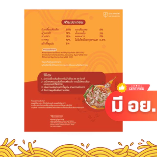 (เล็กนัว 2 ซอง ) 105.- มีให้เลือก 4 รสชาติ ก๋วยเตี๋ยวเส้นเล็กพร้อมชุดซอสปรุงรส กลมกล่อมลงตัว