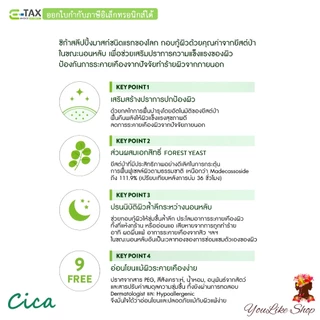 Laneige Cica Sleeping Mask (8,10 ml) สลีปปิ้งมาสก์ สูตรฟื้นฟูผิวให้แข็งแรง [Special Care มาส์ก ครีม]