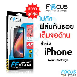 Focus ฟิล์มกระจกเต็มจอ ด้าน สำหรับ iPhone 17e 17 17Air 17Pro 17ProMax 16e 16/ProMax/Pro/Plus 14 15 13Pro 13 12 11ProMa