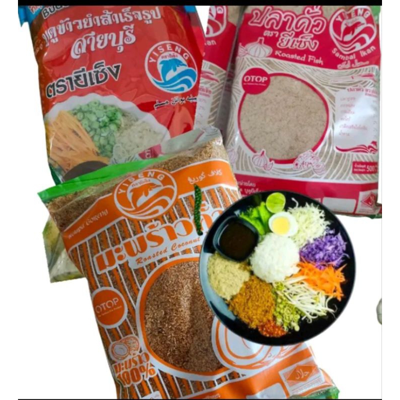 ชุดข้าวยำพร้อมรับประทาน  อย่างละ 500*3 กรัม