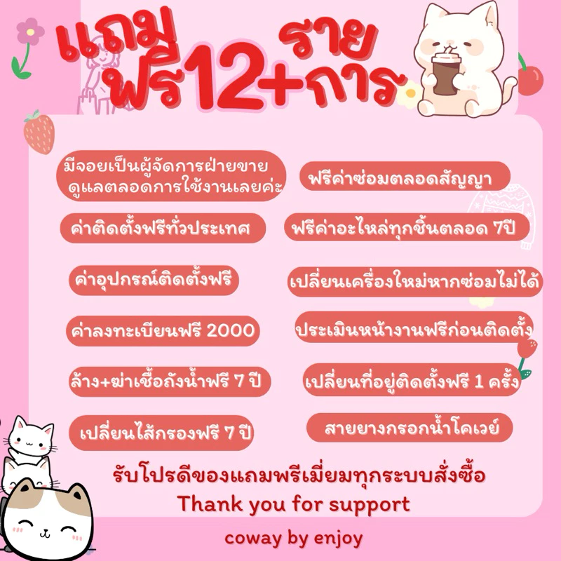 11.11เครื่องกรองน้ำ Coway Prime  ติดตั้งฟรี เปลี่ยนไส้กรองฟรี thumbnail 4