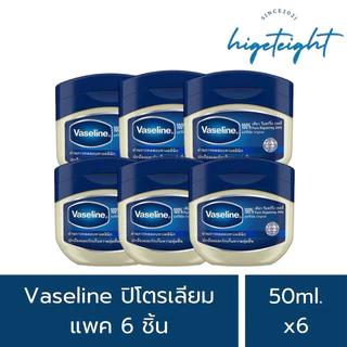 [6ชิ้น] Vaseline Pure Repairing Jelly วาสลีน ปิโตเลียมเจล แพค6ชิ้น บำรุงผิว 50ml.x6