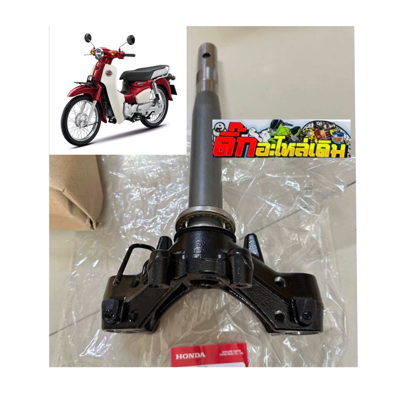 แผงคอ SUPER CUB ปี 2022 -2024แท้ศูนย์53219-K1M-T00🔹
