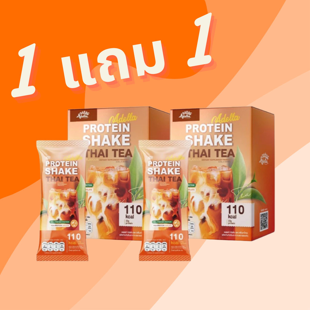 Adella Protein Shake 1 แถม 1 (รสชาไทย)