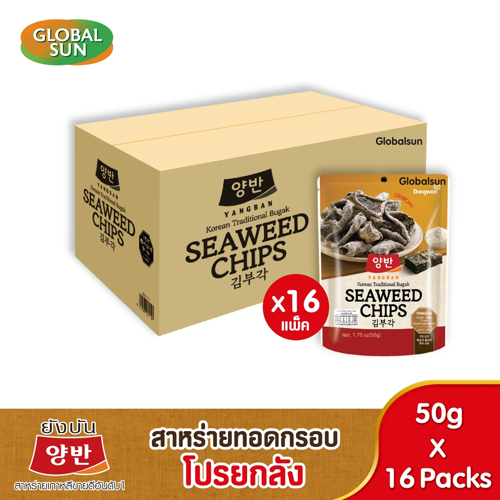 [โปรยกลัง] YANGBAN ขนมสาหร่ายทอดกรอบ (ตรา ยังบัน)