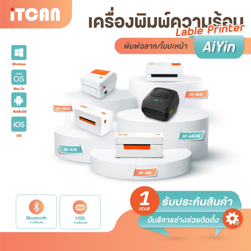 Aiyin เครื่องปริ้นความร้อน ใบปะหน้าสติกเกอร์ บลูทูธ ไม่ต้องใช้หมึก เครื่องพิมพ์ความร้อน ฉลาก