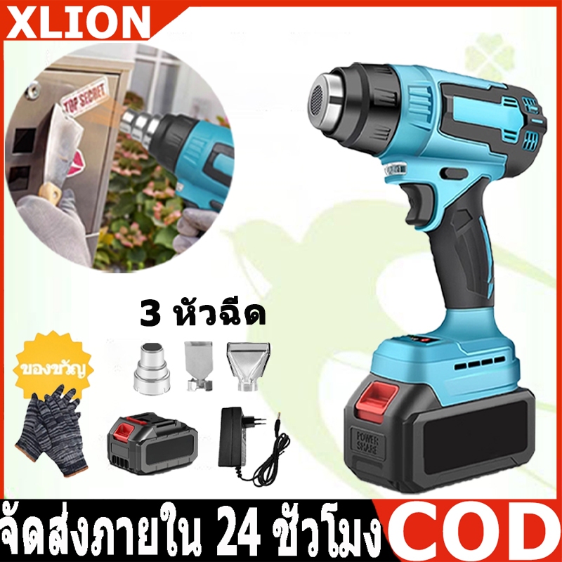 ປືນເປົ່າລົມຮ້ອນ ແບບໄຮ້ສາຍ 6000W 600°C (HEAT GUN) ຮ້ອນໄວ