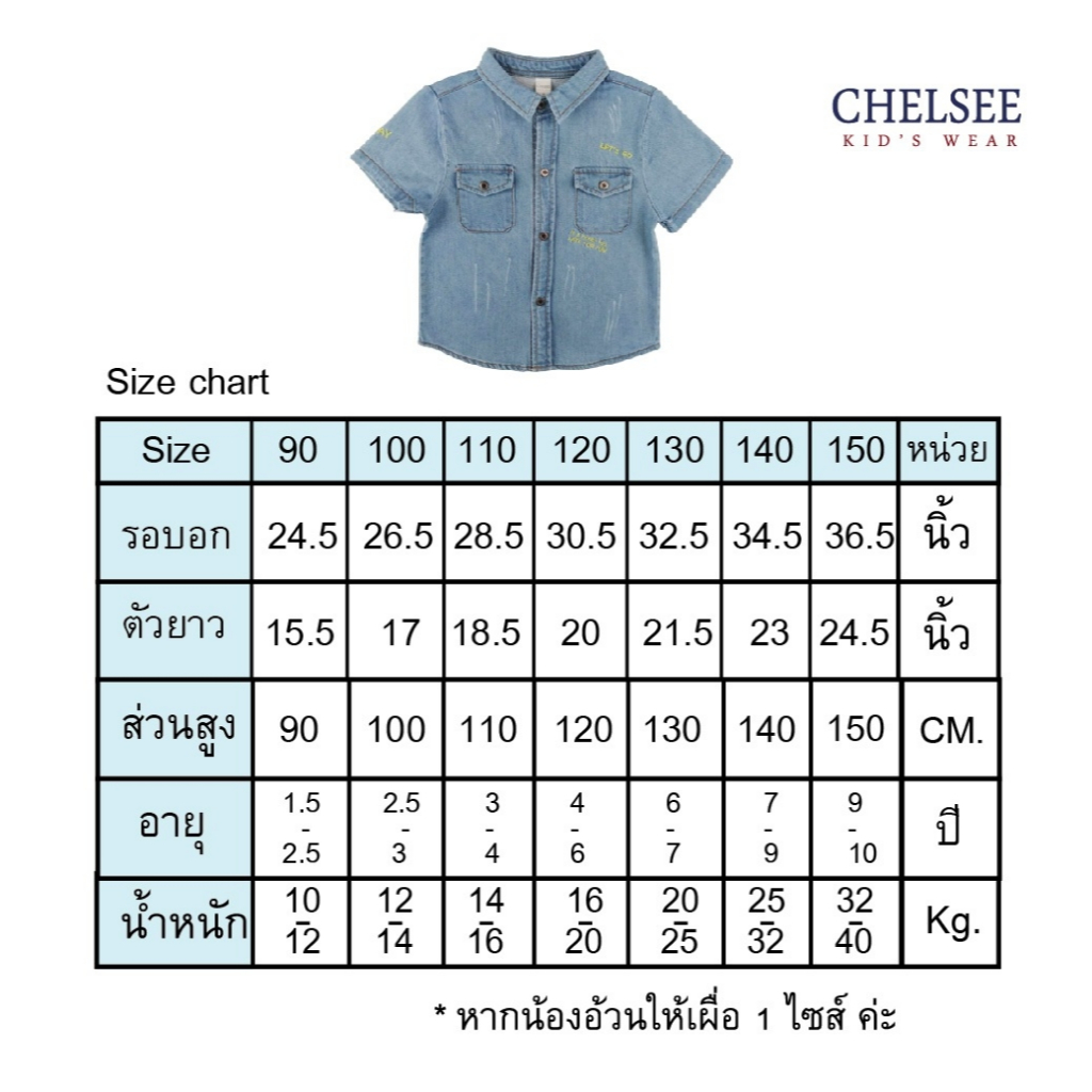 Chelsee قميص أولاد جينز سادة نصف كم — صورة 8