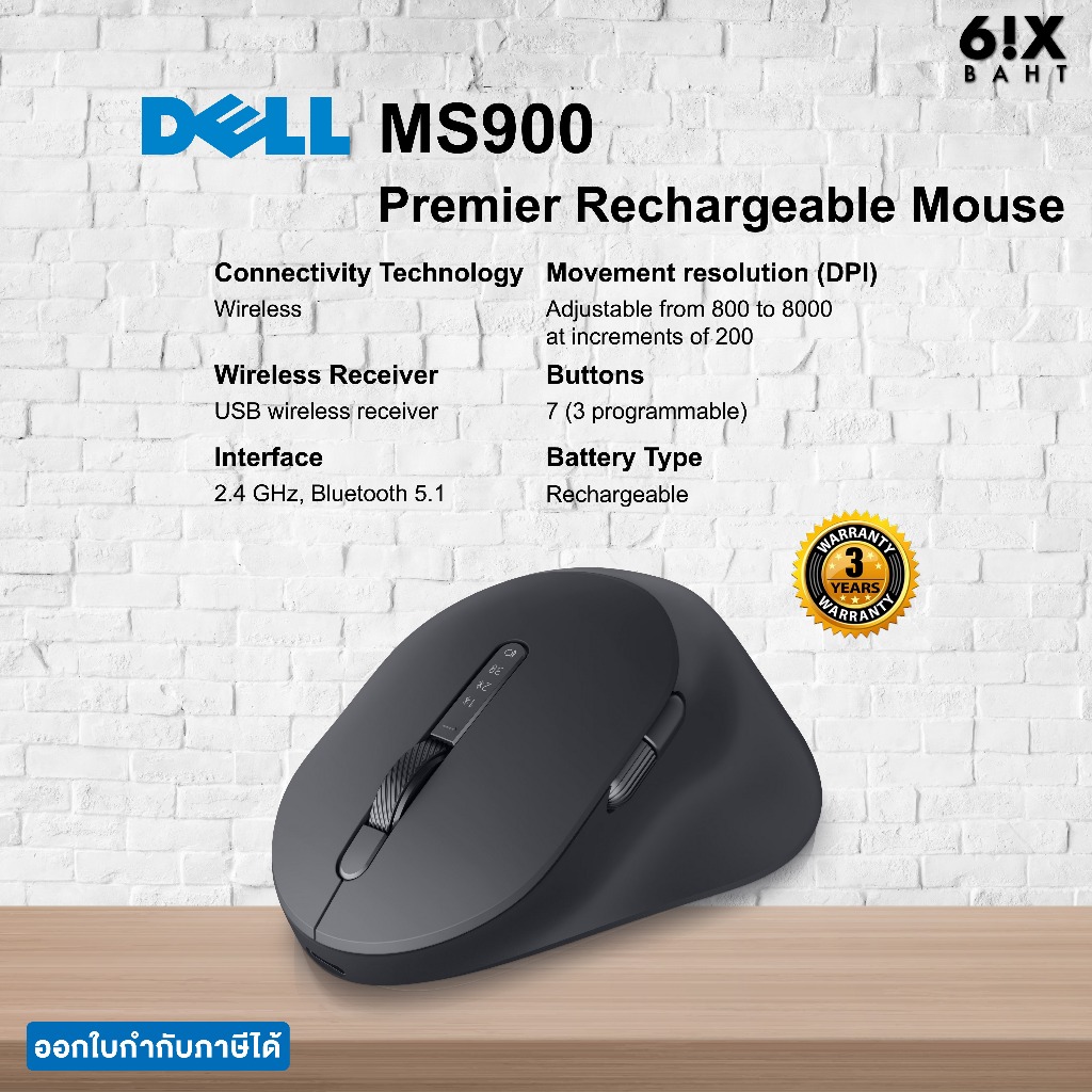 Dell Premier Rechargeable Mouse - MS900