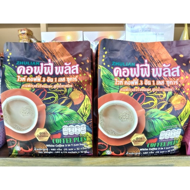 คอฟฟี่พลัสไวท์คอฟฟี่3in1