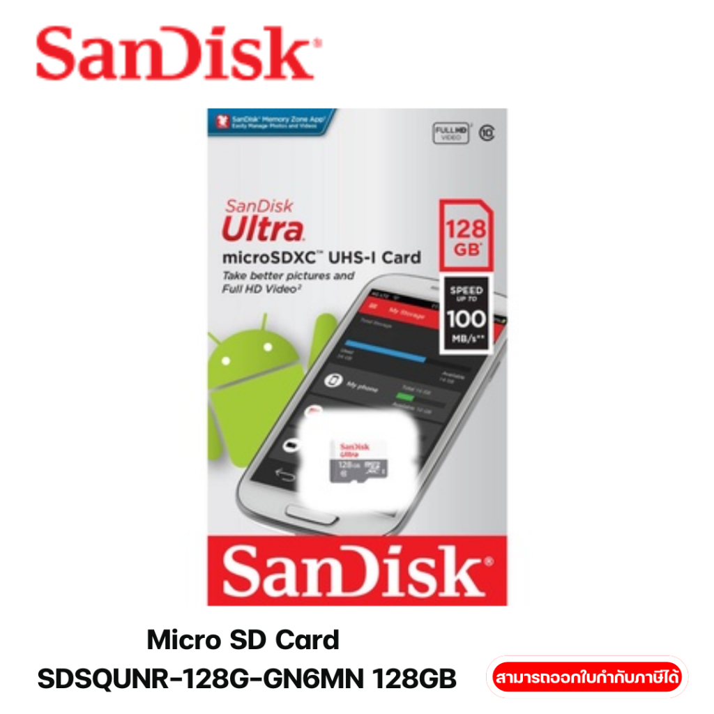 Sandisk Micro SD Card SDSQUNR-128G-GN6MN 128GB