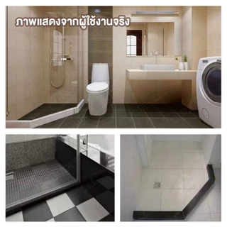 DUDEE แถบกั้นห้องน้ำ รุ่น BDB1 แถบ PVC กั้นน้ำ สวยงาม ทันสมัย
