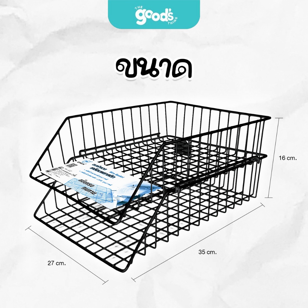 ตะกร้าใส่เอกสาร Robin 2 ชั้น no.402 ตะกร้าเอกสารลวดเคลือบพลาสติก รุ่นหนาพิเศษ ราคา ถูกที่สุด ดีลบีเคเค แกลเลอรีภาพที่ 2