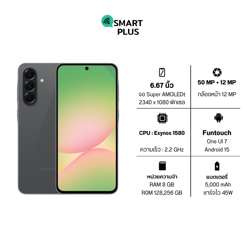 Samsung Galaxy A56 5G (8/128) (12/256) ประกันศูนย์ 1 ปี [หน้าจอ6.6 นิ้ว แบต5000mAh ] (smartplus)