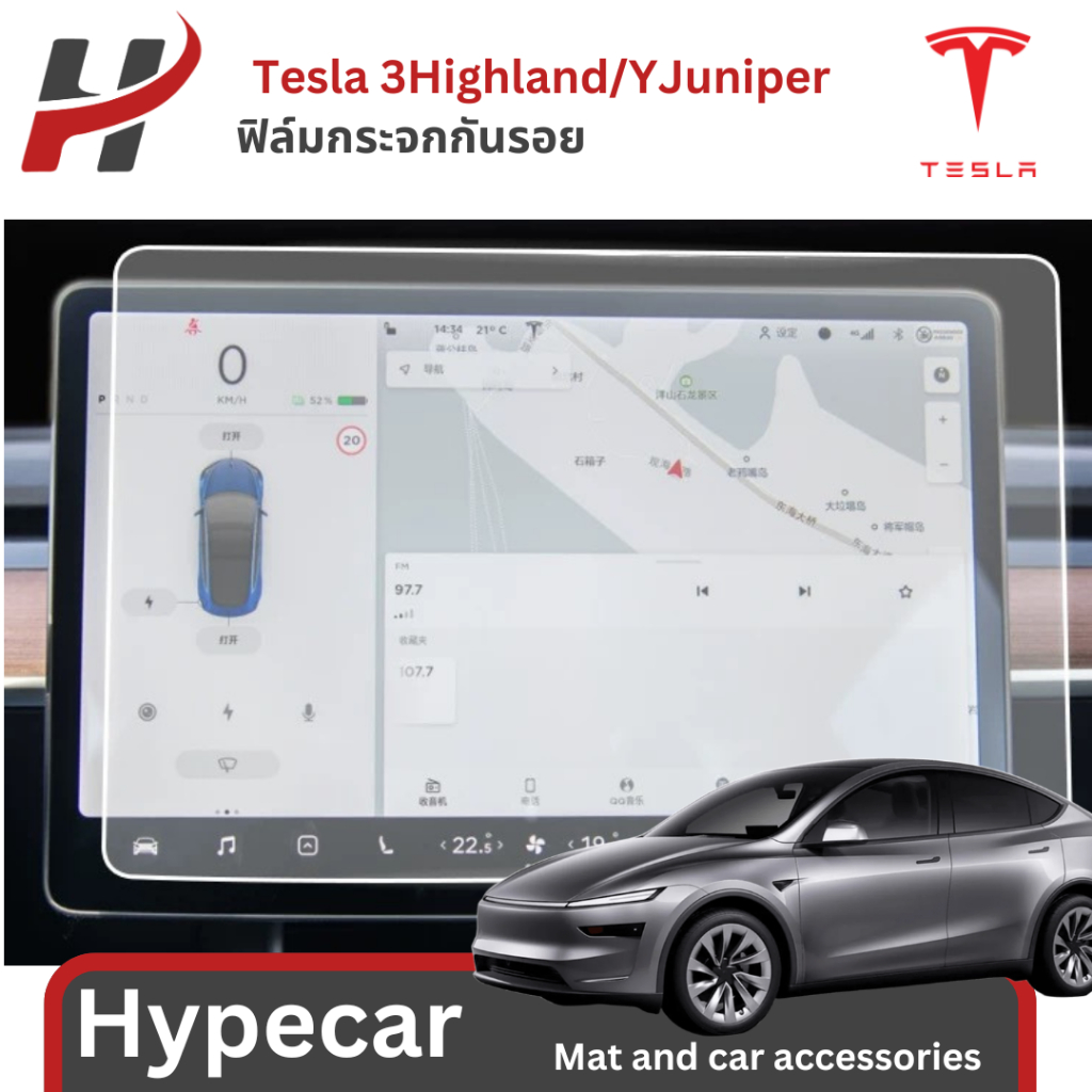 ฟิล์มกระจก-Tesla model3 Highland/Yjuniper(พร้อมส่ง)