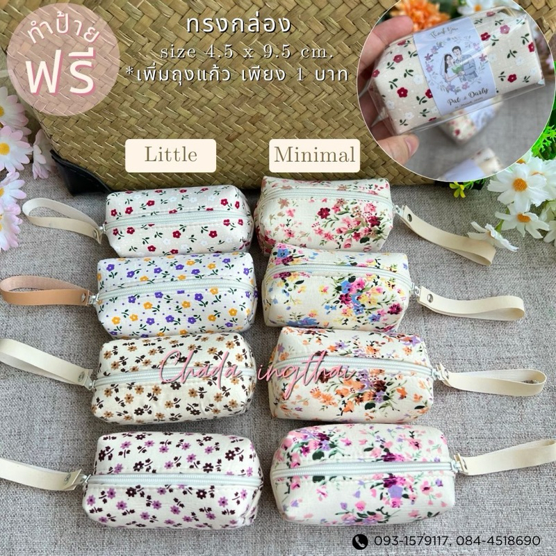 กระเป๋าสตางค์ ทรงกล่อง ฟรีป้ายชื่อ+ถุงแก้ว  50-250 ใบ
