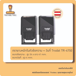 ตรายางหมึกในตัว วันที่+ข้อความสั่งทำ จ่ายแล้ว, รับแล้ว,PAID,…
