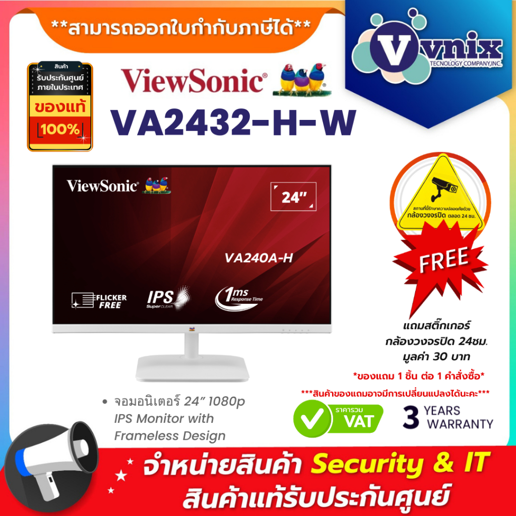 VIEWSONIC VA2432-H-W จอมอนิเตอร์ 24” 1080p IPS Monitor with Frameless Design By Vnix Group