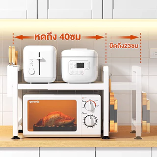 SV ชั้นวางไมโครเวฟ ปรับขนาดได้ เสริมพื้นที่ในห้องครัวให้ครัวเป็นระเบียบยิ่งขึ้น ชั้นวางคร่อมไมโครเวฟ แข็งแรงทนทาน