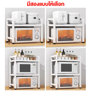 SV ชั้นวางไมโครเวฟ ปรับขนาดได้ เสริมพื้นที่ในห้องครัวให้ครัวเป็นระเบียบยิ่งขึ้น ชั้นวางคร่อมไมโครเวฟ แข็งแรงทนทาน