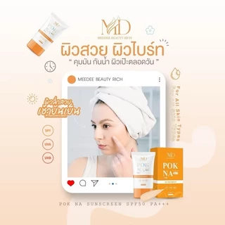 POK NA sunscreen ครีมกันแดดพอกหน้า SPF50 PA+++ ปรับสีผิว ไม่วอก ไม่เทา บางเบา กันน้ำ กันเหงื่อ เกลี่ยง่าย