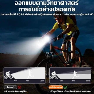 💥ชาร์จ1ครั้งใช้ได้60วัน💥ไฟหน้าจักรยาน led+ไฟท้าย อัพเกรด5000ลูเมน สว่างมาก ไฟติดจักรยาน แสง4โหมด กันน้ำIPX65 ติดตั้งง่าย